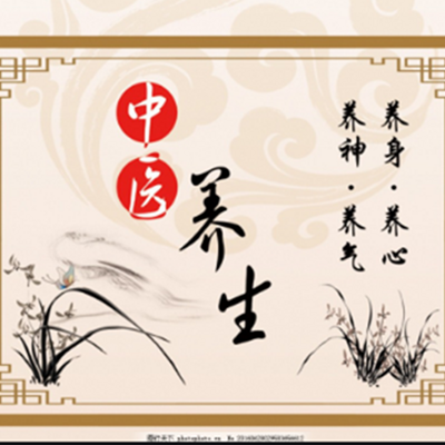 中医男人养生 男养肝肾不生病