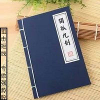 狙击短线 专做强势股