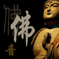佛教歌曲