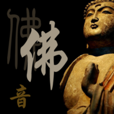 佛教歌曲 佛教歌曲