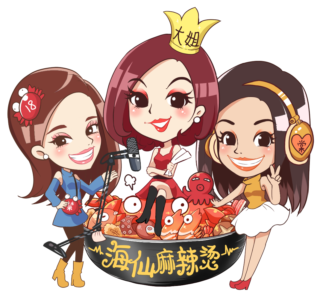 海仙麻辣烫