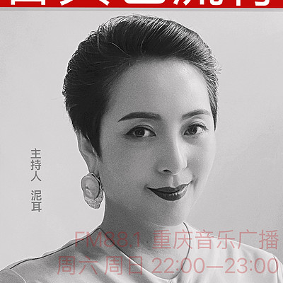 https://pic.qingting.fm/device/4cab7e7e8fdd40529ed661ca74a348c1/1629944129445_S6xIUPxRb.jpg!400