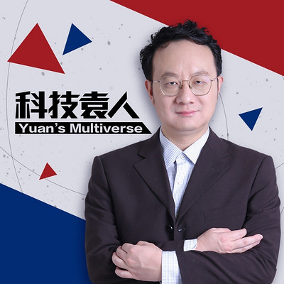 科技袁人 科技袁人
