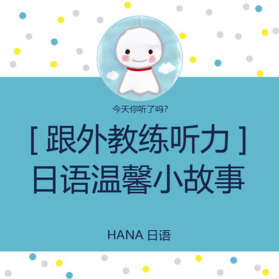 19 12日语n1听力真题外教朗读在线收听 Mp3全集 蜻蜓fm听外语 19 12日语n1听力真题外教朗读在线收听 Mp3全集 蜻蜓fm听外语