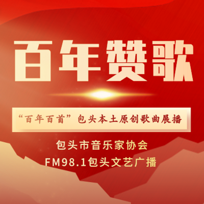 https://pic.qingting.fm/device/57284e4015f9497d9fcbf405bf8e1188/1620262247909_ARpayEgG1.jpg!400