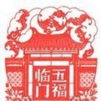佛教有声书:五福临门