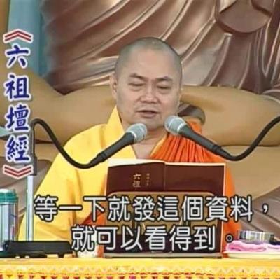 《六祖坛经》---慧律法师讲解 《六祖坛经》---慧律法师讲解
