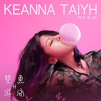 Keanna Taiyh:双鱼游泳
