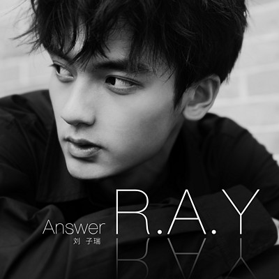 刘子瑞:R.A.Y 刘子瑞:R.A.Y
