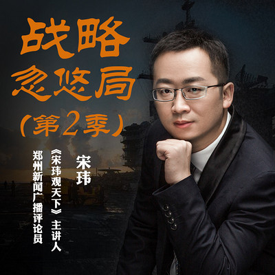 20190117俄罗斯新一代战略轰炸机项目曝光-宋玮观天下-蜻蜓fm听科技