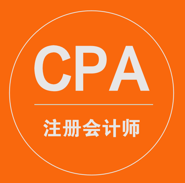 5会计账户-2018年注册会计师cpa考试零基础二-蜻蜓fm听教育