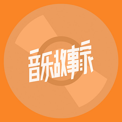 https://pic.qingting.fm/device/6515534b53414f5b867665660b554b77/1624270749840_lT5OXNyFD.jpg!400