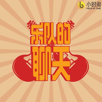 https://pic.qingting.fm/device/664b76036a1e4053877bfa1942384458/1627374643044_kNGZWwbTU.jpg!400