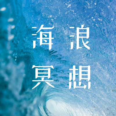 https://pic.qingting.fm/device/673be6e82c674018824d15742aed3b27/1609057760888_uhj2pPWJ1.png!400
