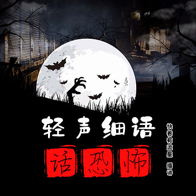 https://pic.qingting.fm/device/69a90bd2390d491488c1fd96b7103bc2/1601291756844_82wtNr_aX.jpeg!400