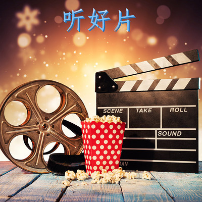 https://pic.qingting.fm/device/72c4a4a21faa422db7b9dc164072683b/1578026161838_StHDKvSI.jpeg!400