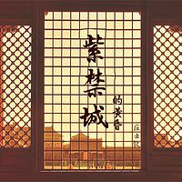 紫禁城的黄昏:庄士敦