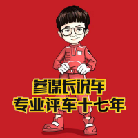 参谋长说车(完整版)