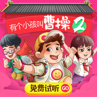 https://pic.qingting.fm/device/7b3ae3bb9b2b4c8dbb7dfc6fffdbbfa0/1603178553068_iAQ-IeeMG.jpeg!400