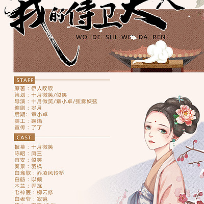 《重生之我的侍卫大人》 《重生之我的侍卫大人》