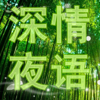 https://pic.qingting.fm/device/7e7243db381a4ff29f7a4167e6fe484e/1569739936939_8m-9UBu3G.jpeg!400