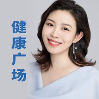 健康广场