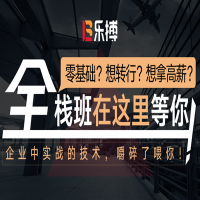【软件测试】零基础全栈就业班 【软件测试】零基础全栈就业班