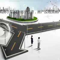 购房小知识,房产投资,房产投融资房产