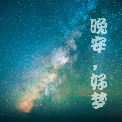 https://pic.qingting.fm/device/85a245dcb9c8416493338247bdb098a2/1626961213216_DRPkhRh29.jpg!400