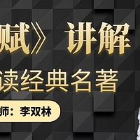 雪心赋