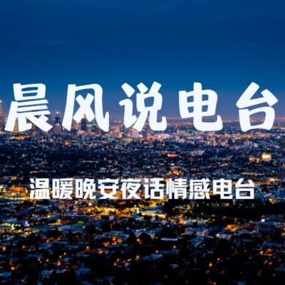 https://pic.qingting.fm/device/88e8577cfa274b558245a8376df8aae3/1621608104988_IjS-7HRU7.png!400