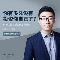 老路:用得上的商学课