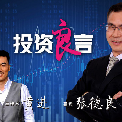 投资良言|首席大咖金玉良言 投资良言|首席大咖金玉良言