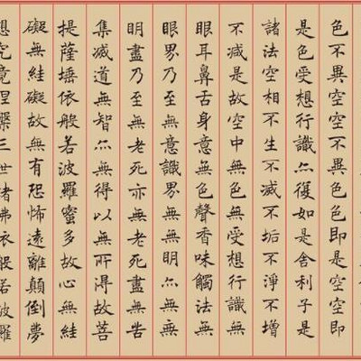 天籁梵音《心经》 天籁梵音《心经》