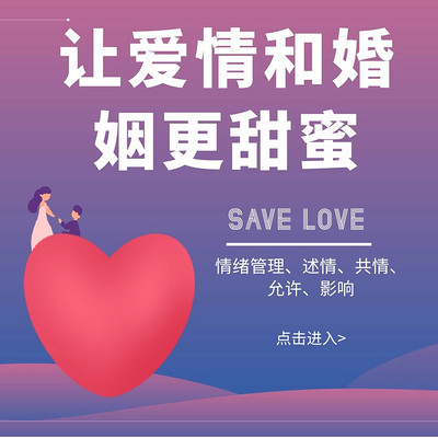 爱的五种能力—让你的爱情婚姻更甜蜜 爱的五种能力—让你的爱情婚姻更甜蜜
