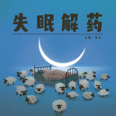 https://pic.qingting.fm/device/8f6c45666da240c099be296d18ac733d/1631497284310_-kPv8HHN7.png!400