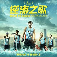 RubberBand:逆流之歌