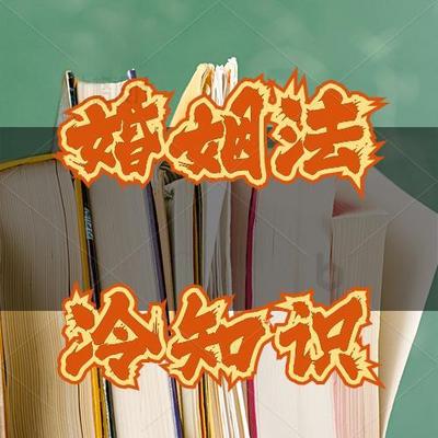 https://pic.qingting.fm/device/95a69c16ee7f45248d055dd5c784b36b/1629683204524_Y-l_kZCGX.jpg!400