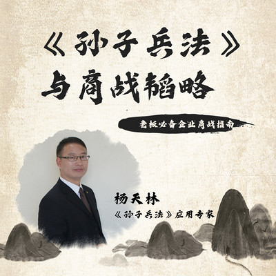 《孙子兵法》与商战韬略 《孙子兵法》与商战韬略
