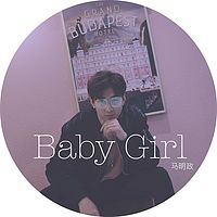 马明政:Baby Girl