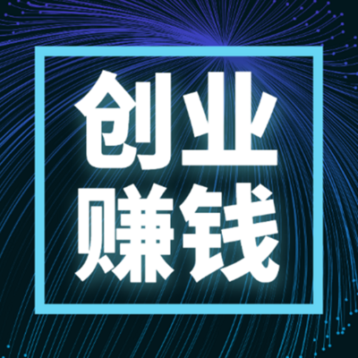 创业找阿普