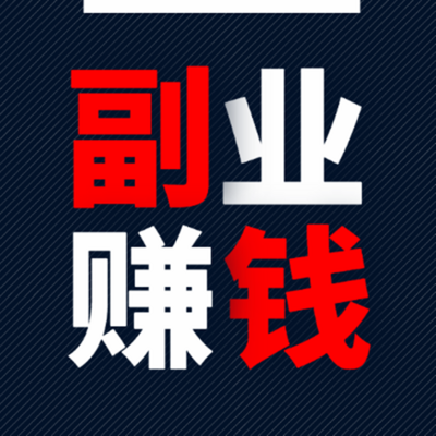 挣钱快的路子青少年(挣钱快的路子青少年怎么说)