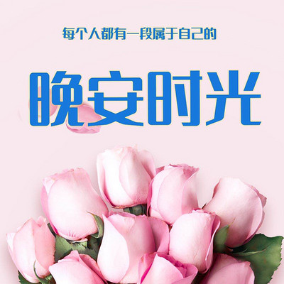 https://pic.qingting.fm/device/a9797f0ffa9f4ae28ce3e2f9f2befc82/1584019773416_uVYQx0Kp.jpeg!400