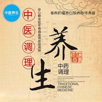 中医男性健康养生|补肾养肝-蜻蜓fm听生活