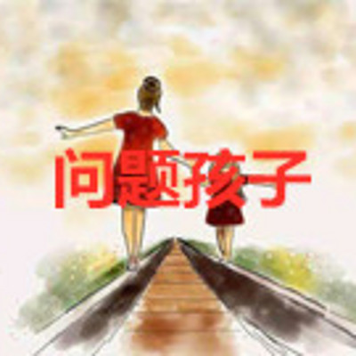青春期 叛逆期 家长应该怎么办 青春期 叛逆期 家长应该怎么办