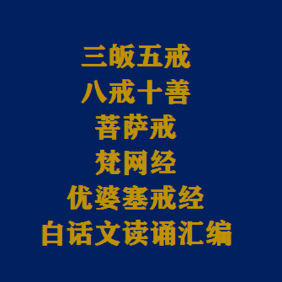 宣公講說:楞嚴經50陰魔淺釋 (9)