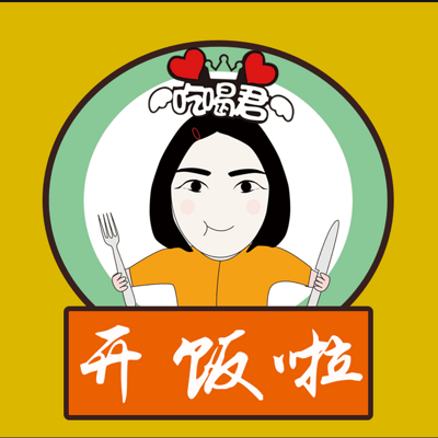 190620开饭啦 鲜之醇