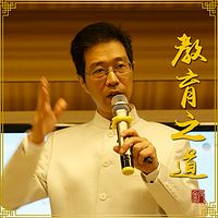 至要莫如教子|教育之道|大才之教