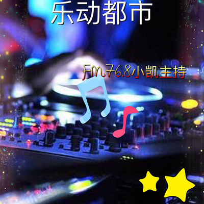 https://pic.qingting.fm/device/b0dfc78c5a14404287b0df5ada2711fb/1576584752122_1nS0Cl31.jpeg!400