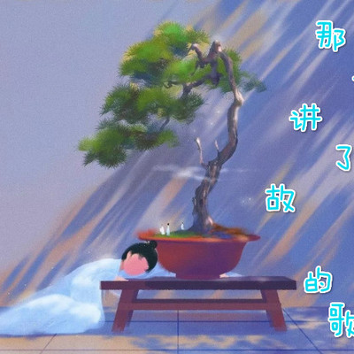 https://pic.qingting.fm/device/b2af056f8e5d4cac83fa634c730d2816/1590760273480_hdRu2yIYB.jpeg!400